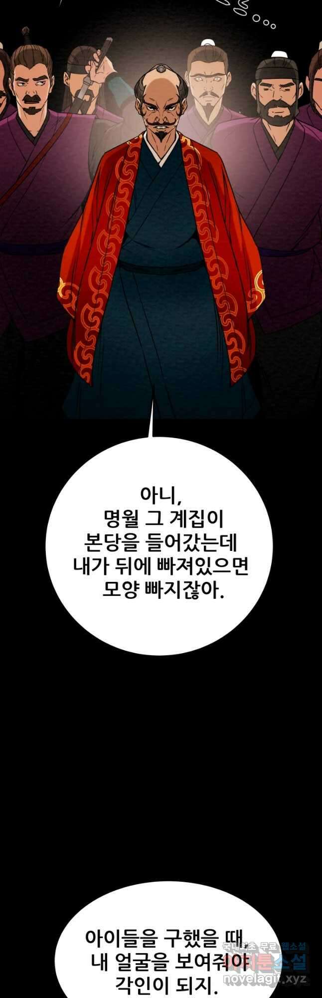 천광명월 94화 9