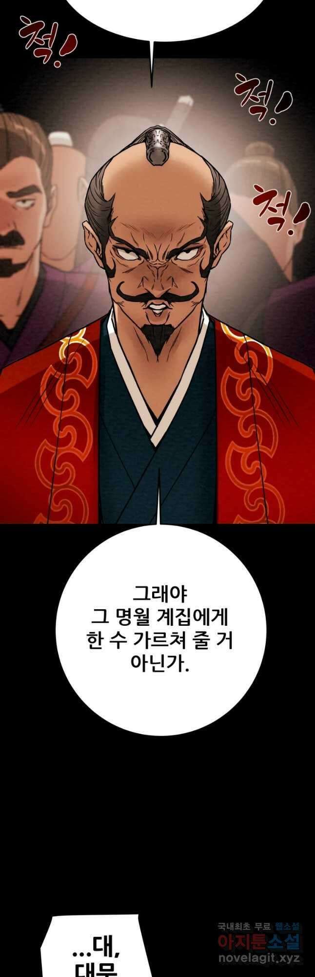 천광명월 94화 10