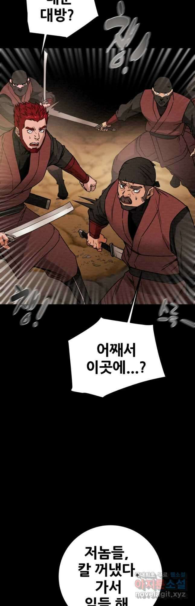 천광명월 94화 11