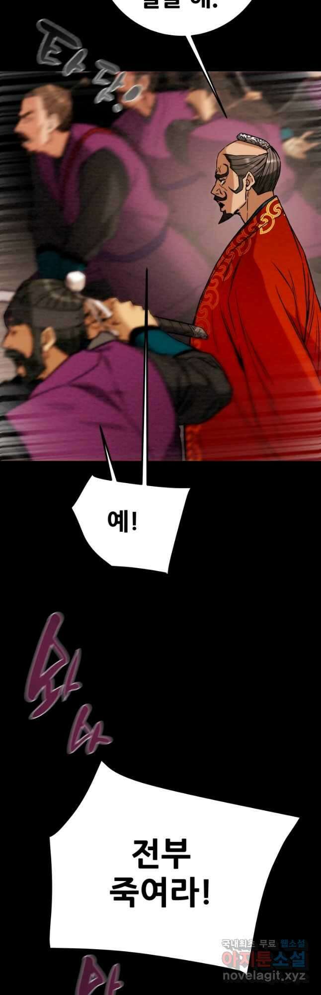 천광명월 94화 12