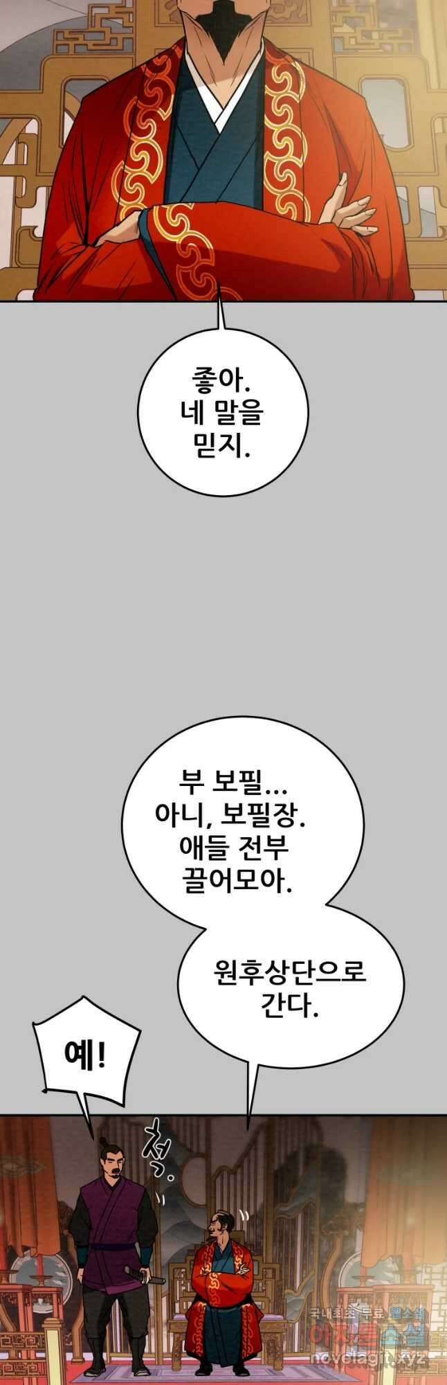 천광명월 94화 17