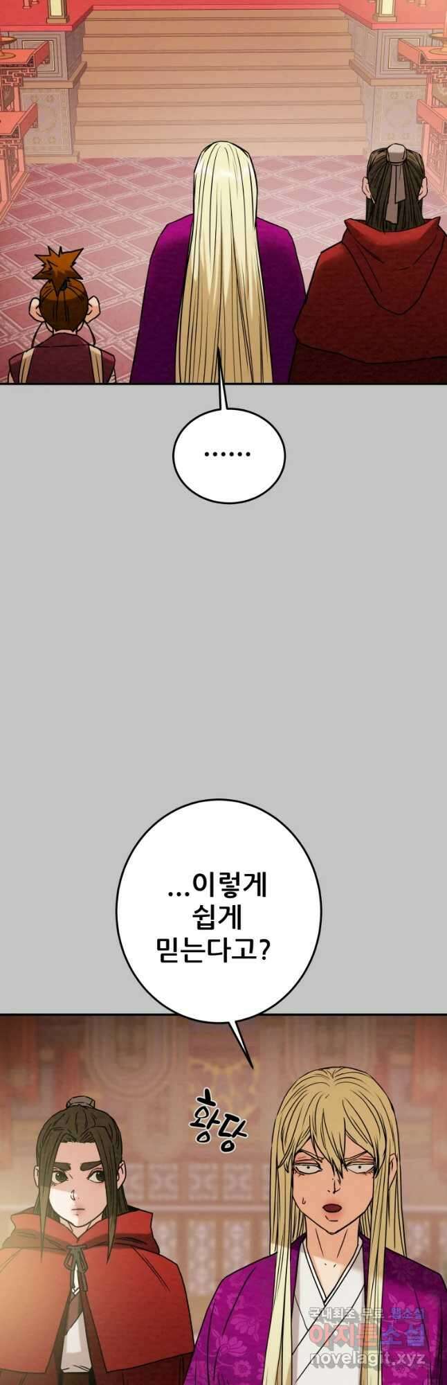 천광명월 94화 18