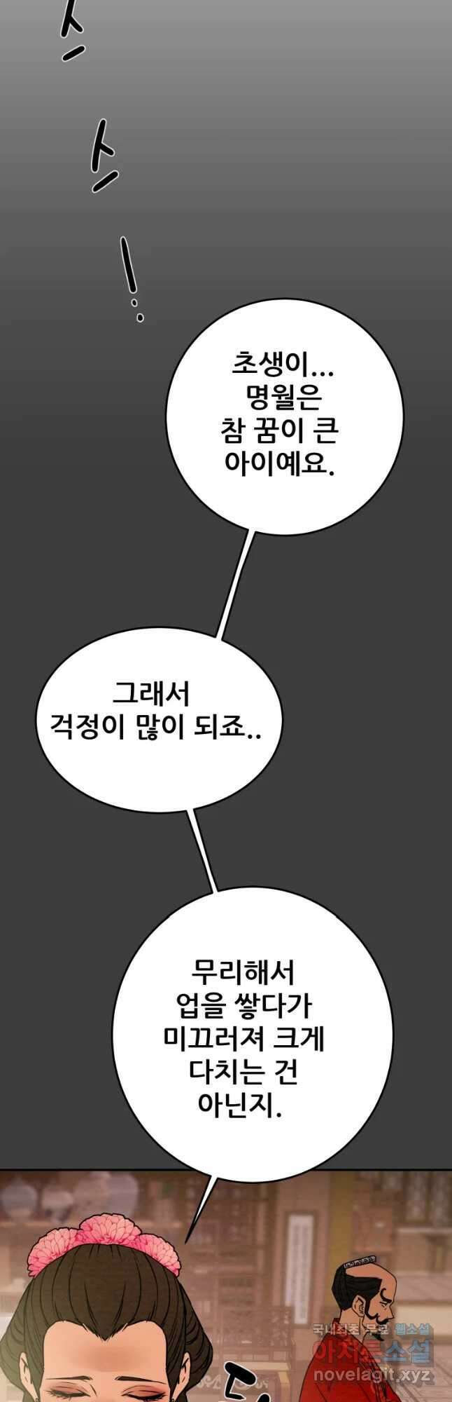 천광명월 94화 20