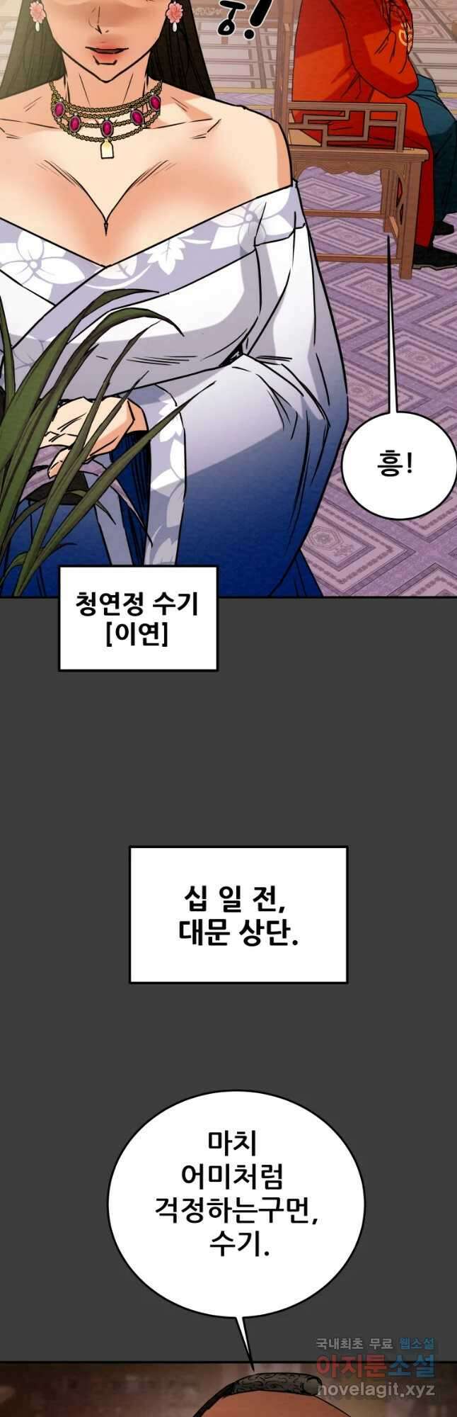 천광명월 94화 21