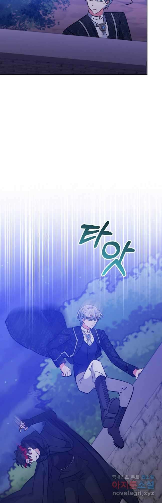 남주를 입양합니다 47화 5