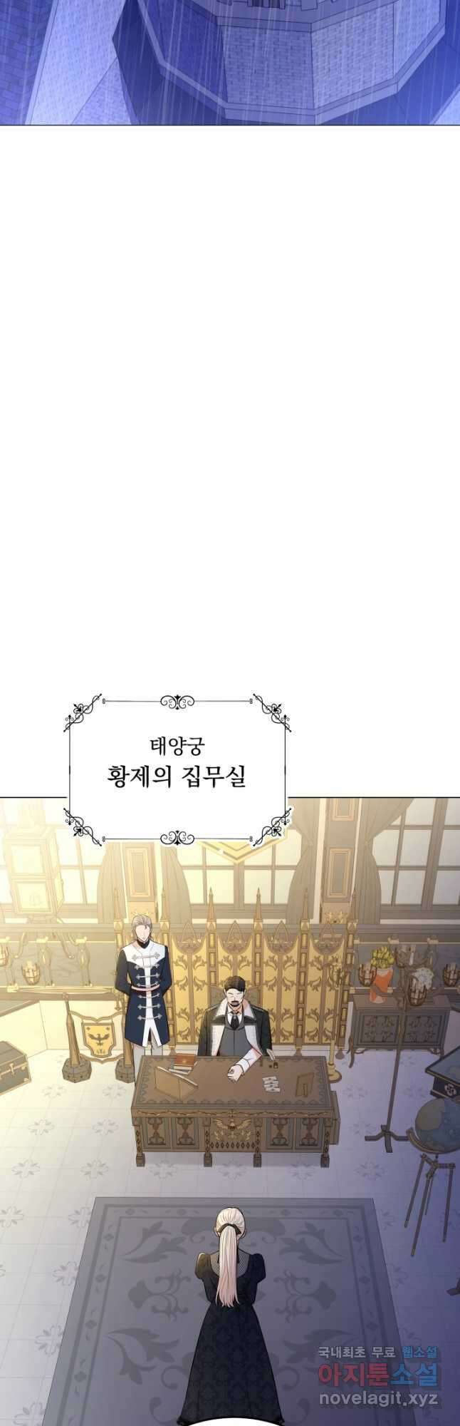악역도 귀찮아서 66화 19