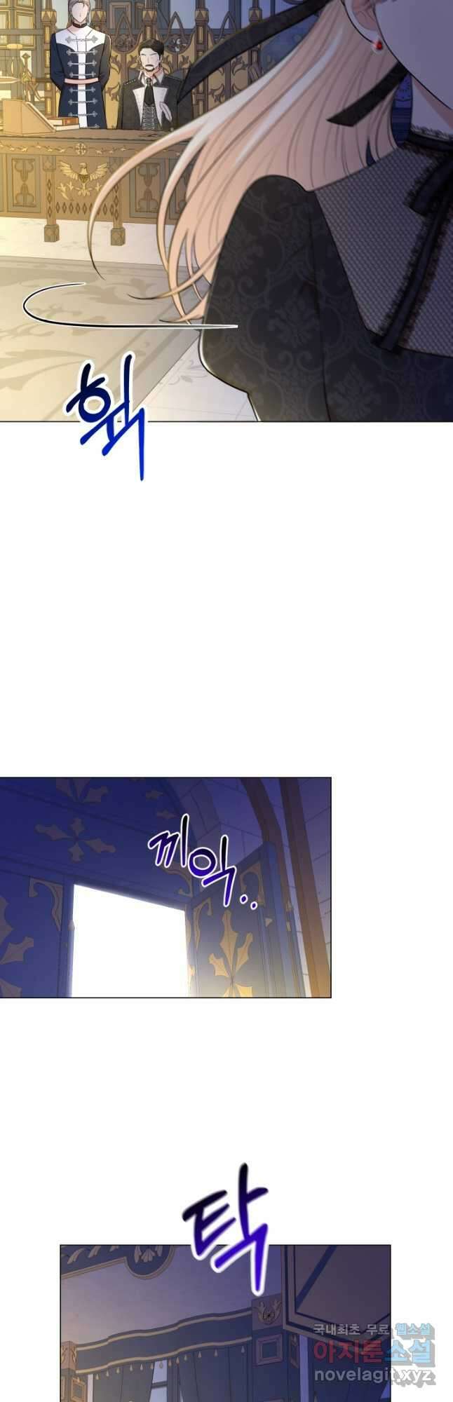악역도 귀찮아서 66화 26