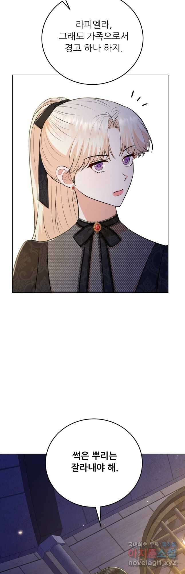 악역도 귀찮아서 66화 36