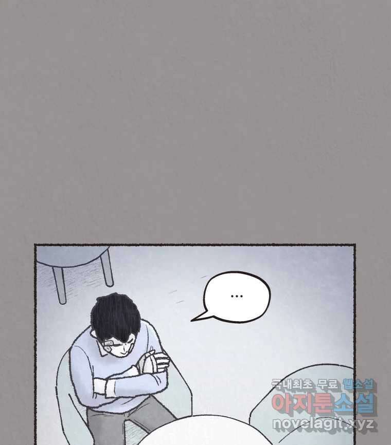 4명 중 1명은 죽는다 43화 아이와 어른과 부모 (10) 9