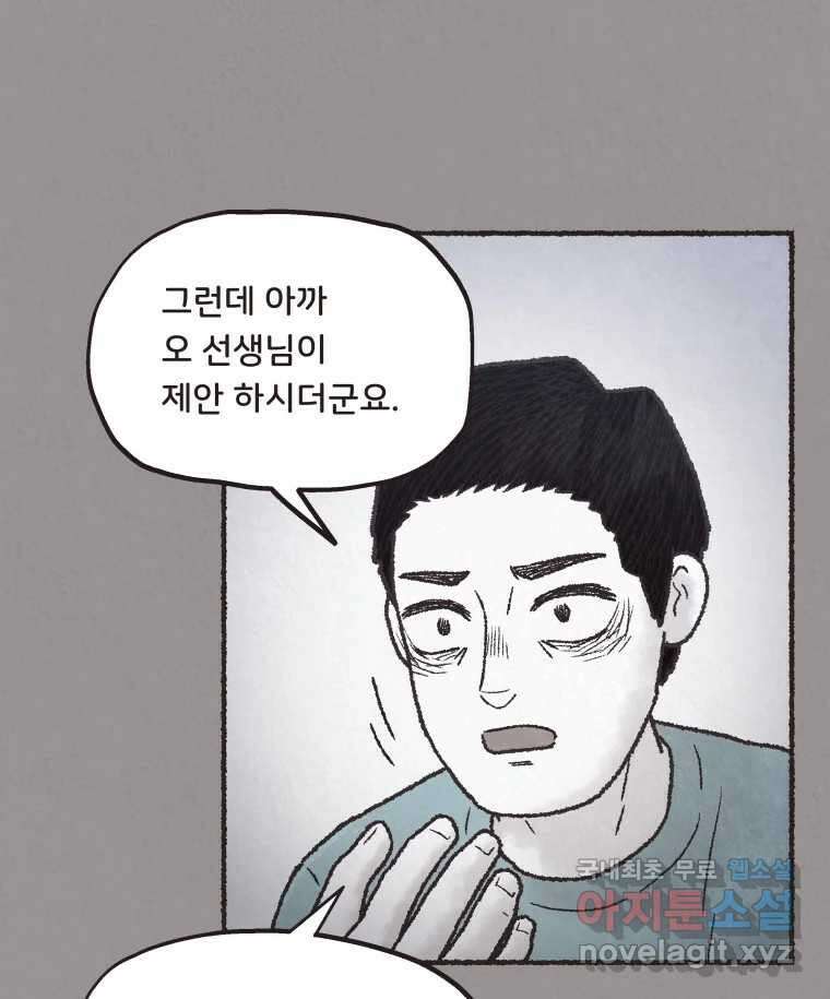 4명 중 1명은 죽는다 43화 아이와 어른과 부모 (10) 15