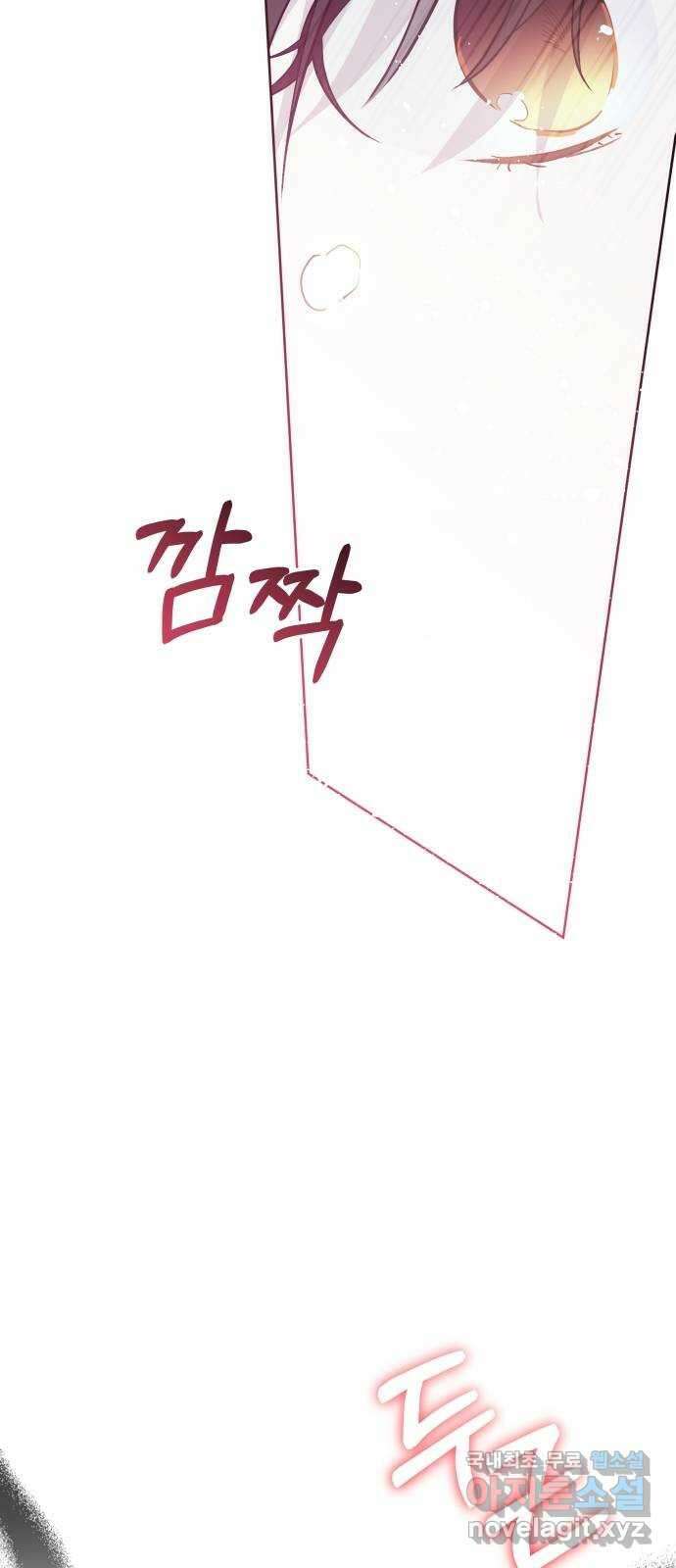 낙원의 이론 51화 2