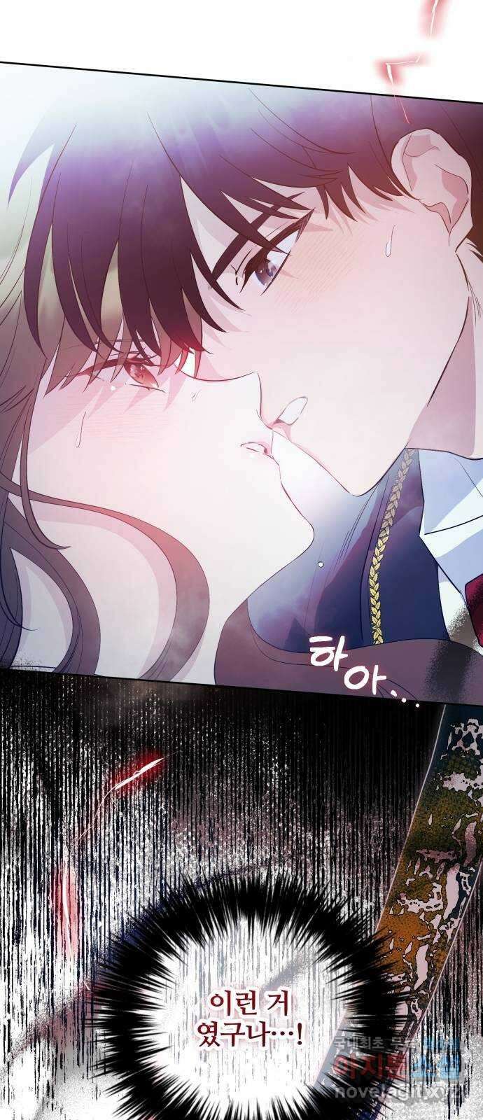 낙원의 이론 51화 10