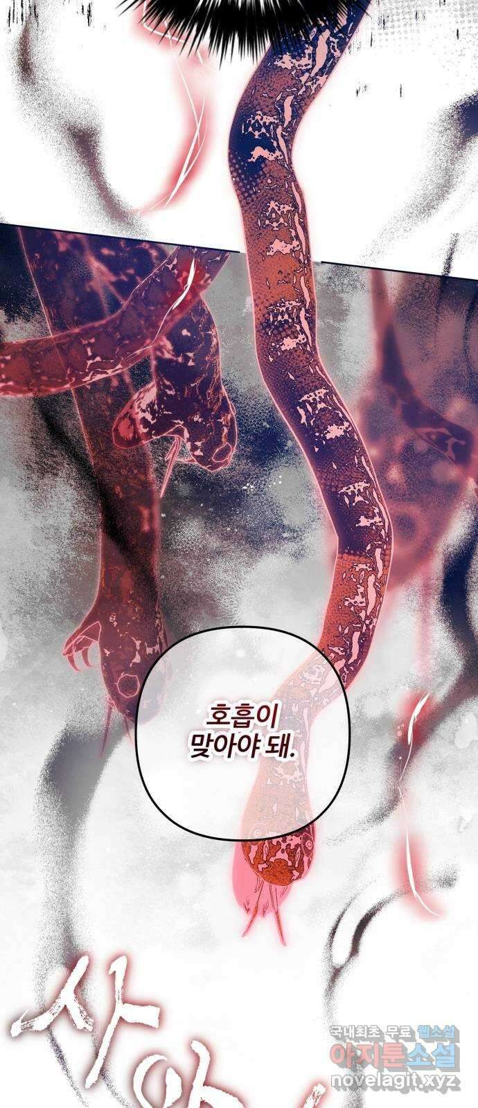낙원의 이론 51화 11