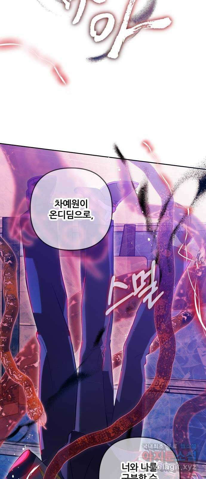 낙원의 이론 51화 12