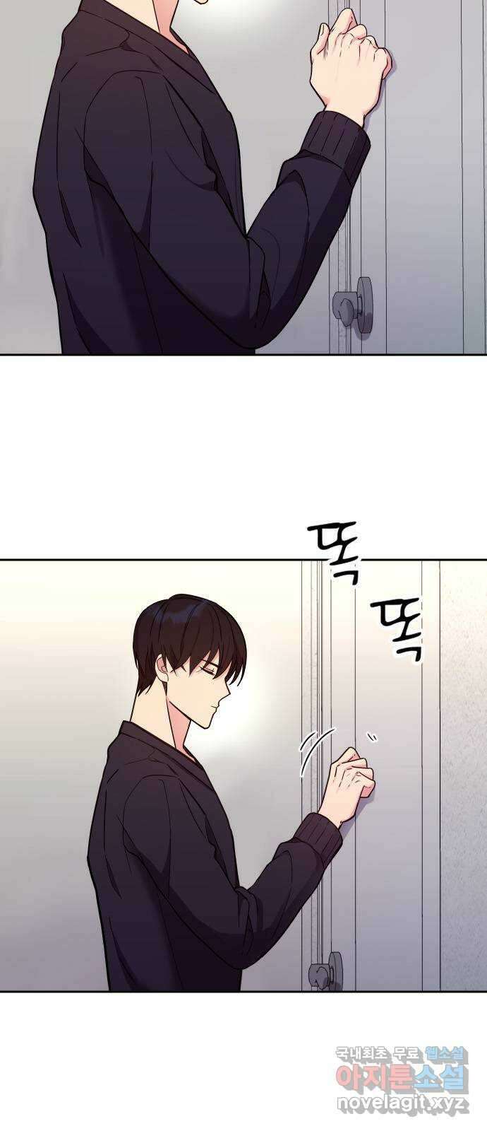 내겐 너무 소란한 결혼 26화 5