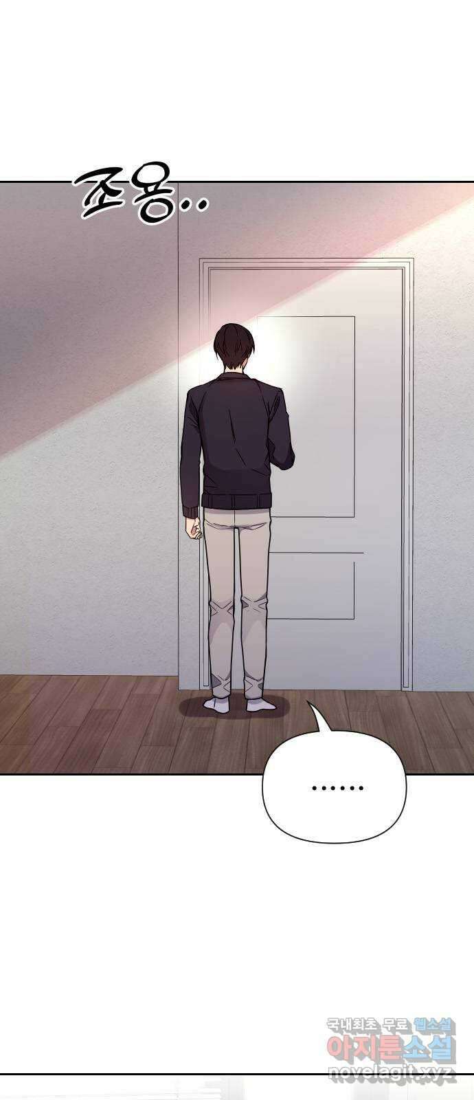 내겐 너무 소란한 결혼 26화 6