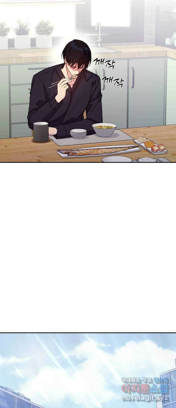 내겐 너무 소란한 결혼 26화 7