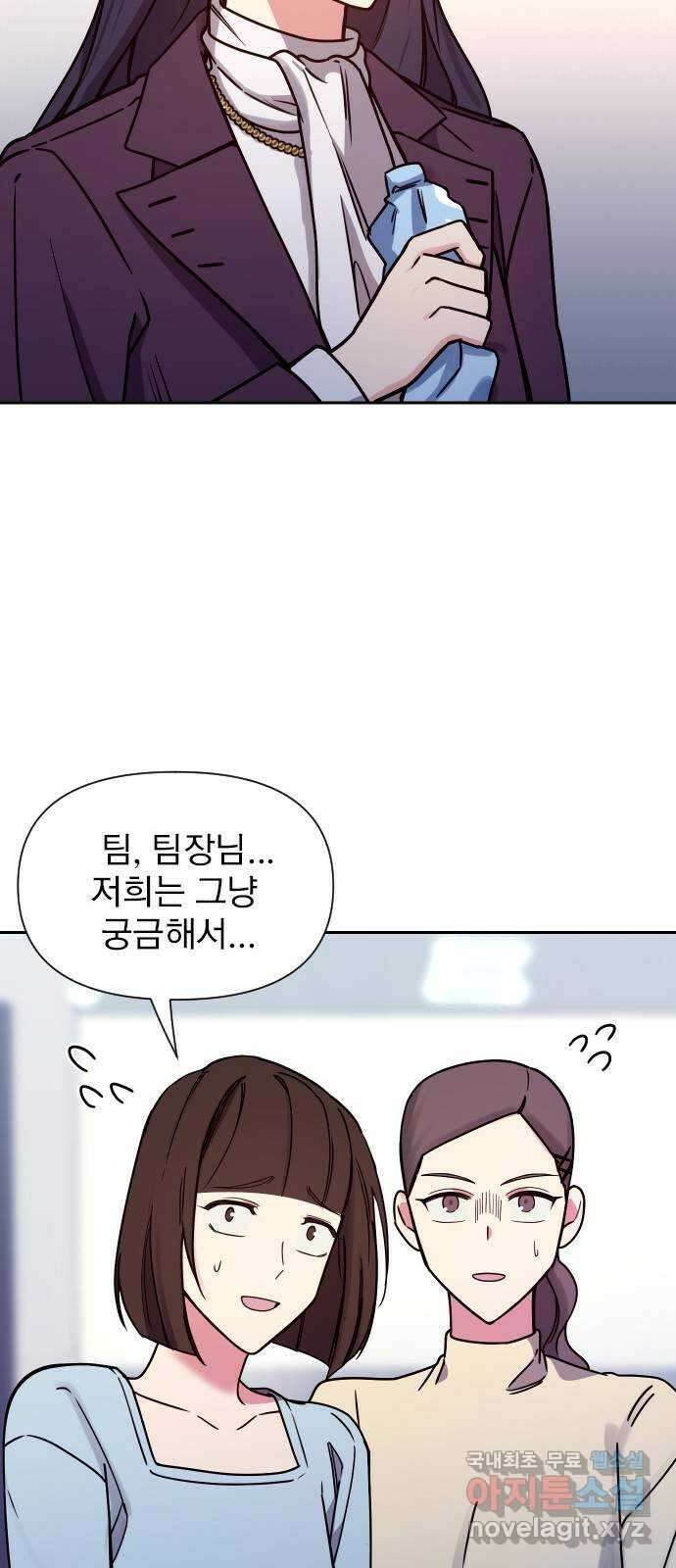 내겐 너무 소란한 결혼 26화 13