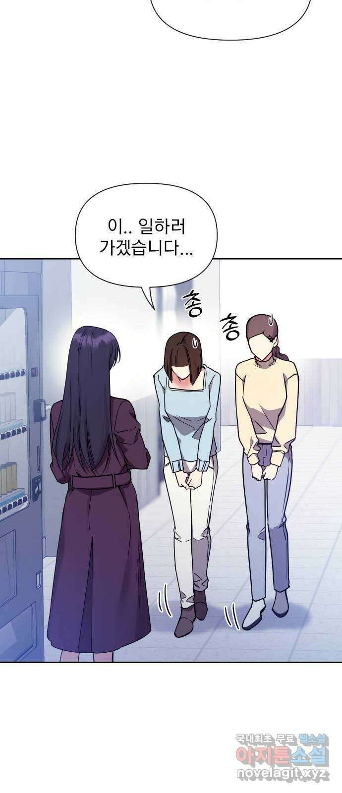 내겐 너무 소란한 결혼 26화 15