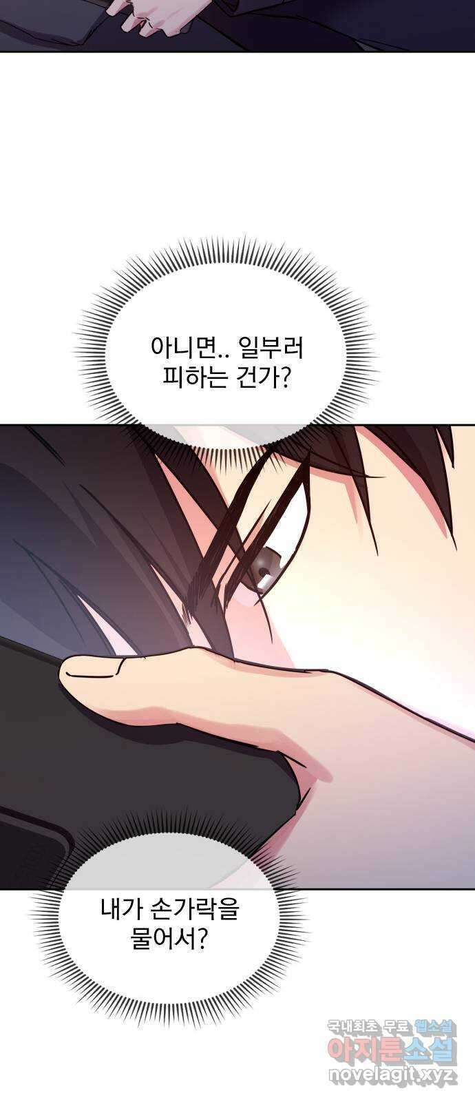 내겐 너무 소란한 결혼 26화 21