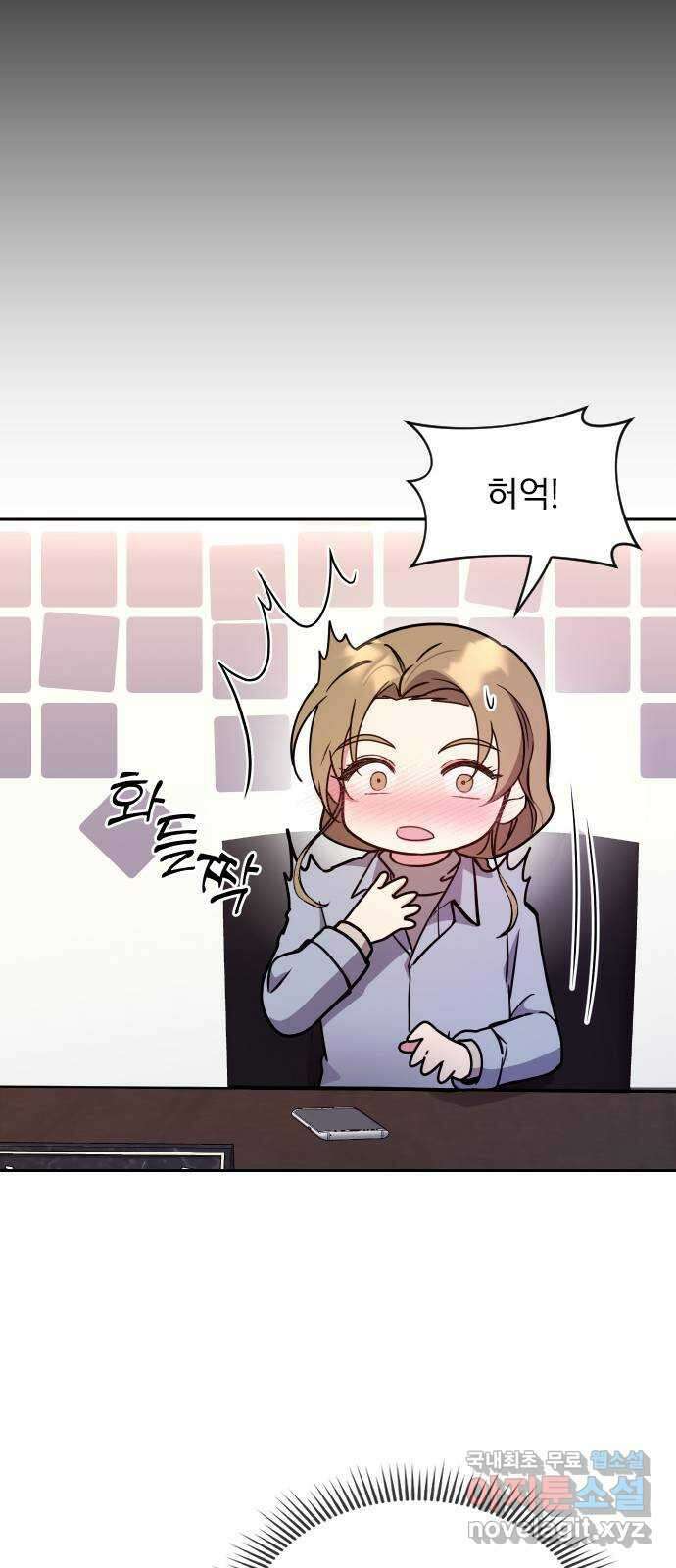 내겐 너무 소란한 결혼 26화 33