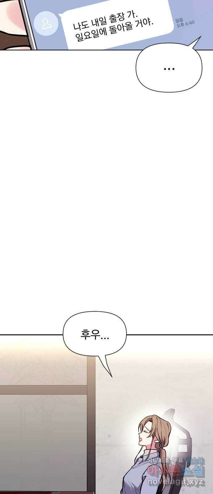 내겐 너무 소란한 결혼 26화 36