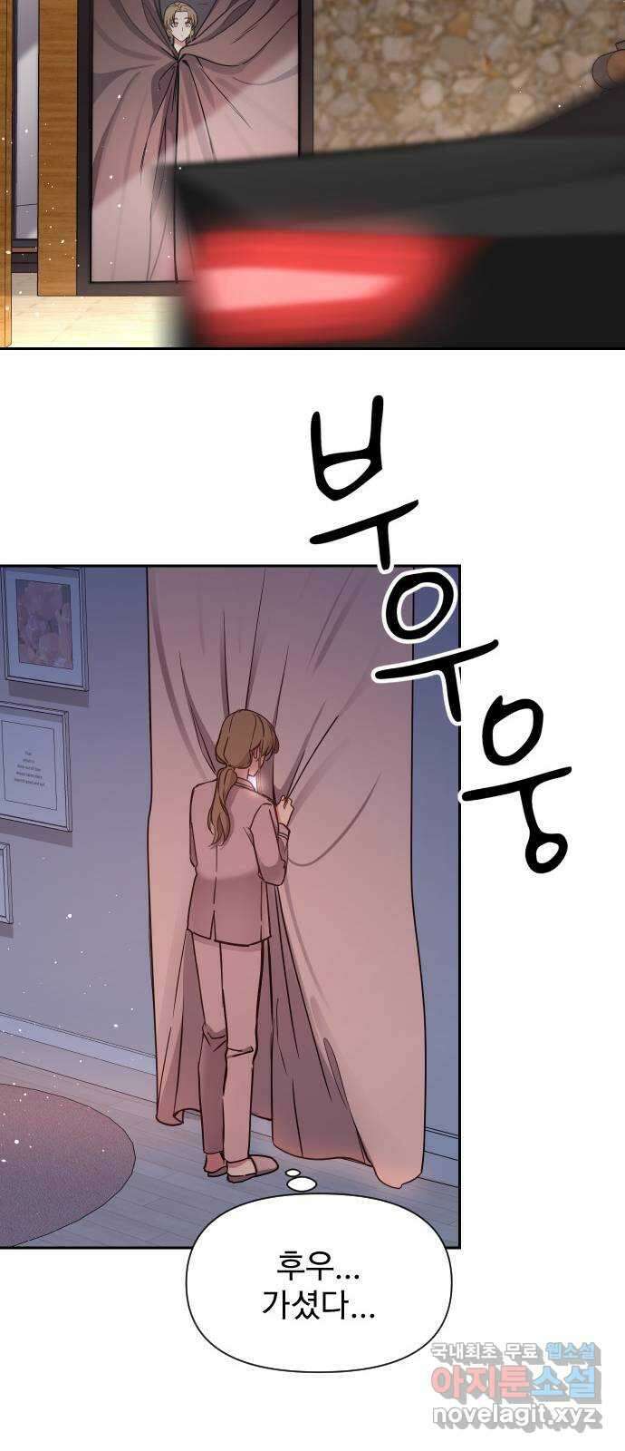 내겐 너무 소란한 결혼 26화 40
