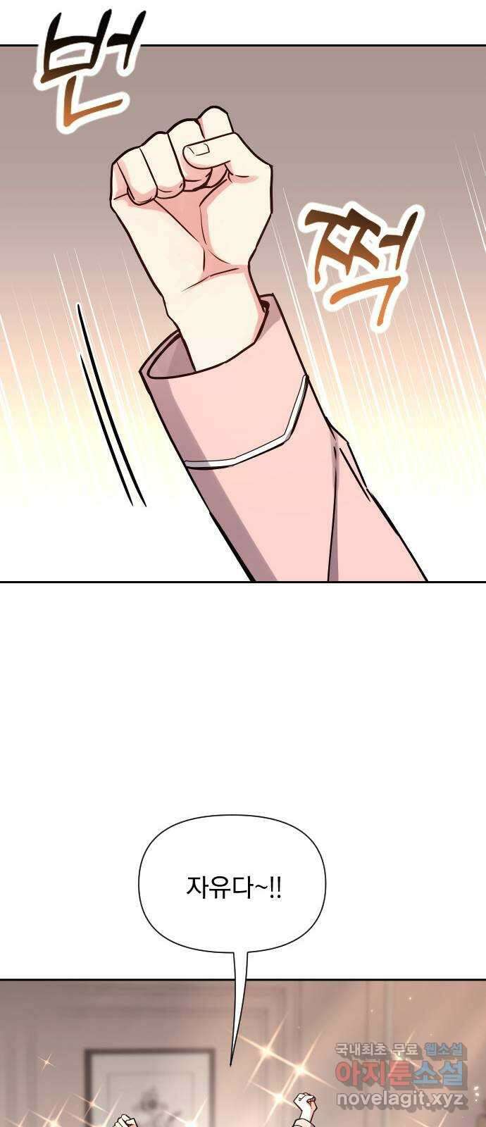 내겐 너무 소란한 결혼 26화 41