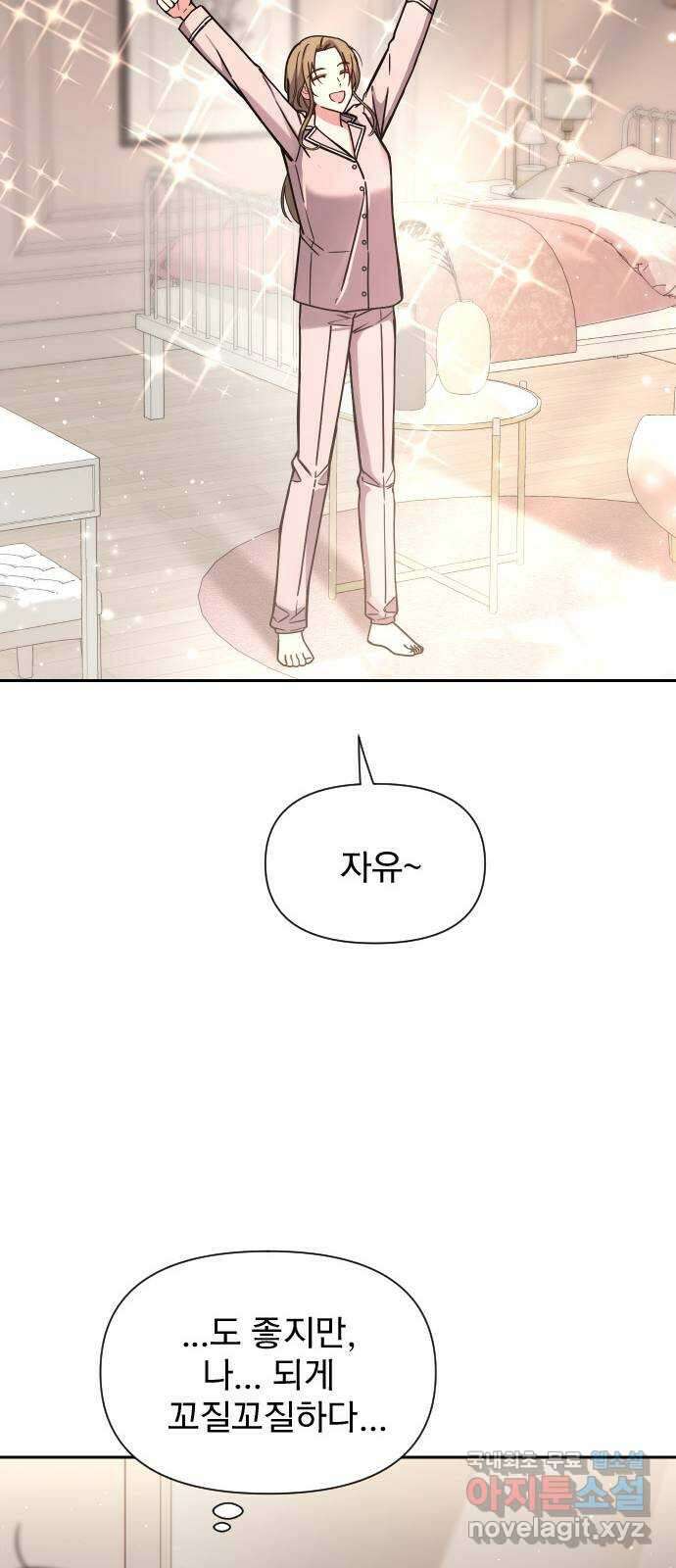 내겐 너무 소란한 결혼 26화 42