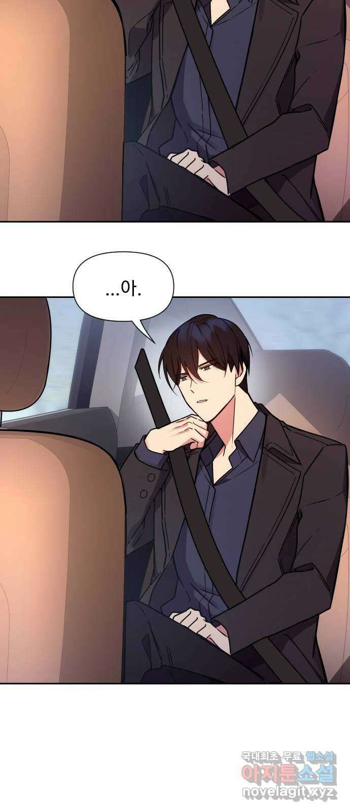 내겐 너무 소란한 결혼 26화 53