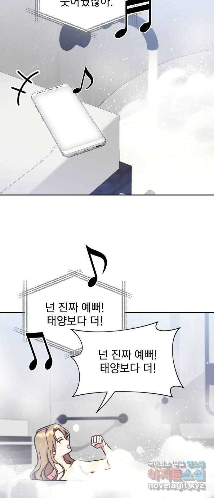 내겐 너무 소란한 결혼 26화 57
