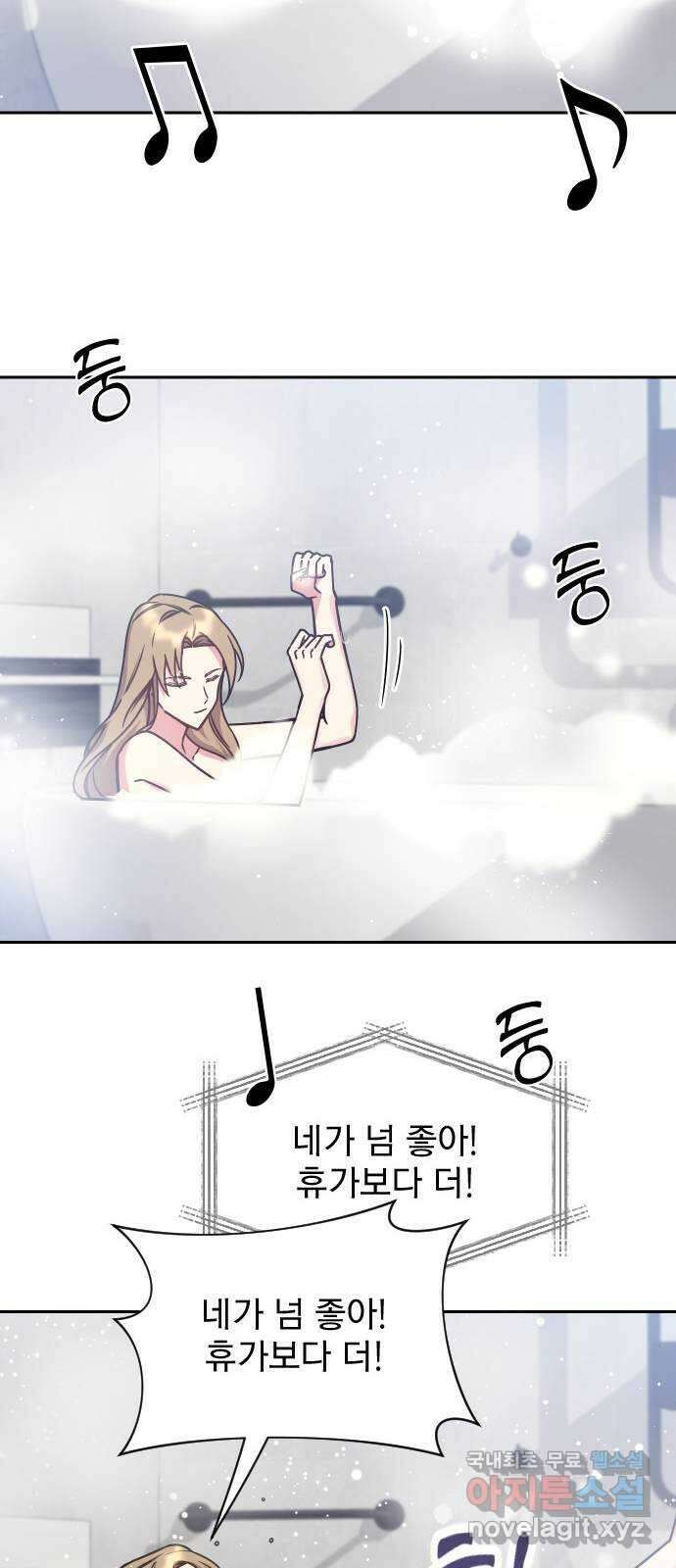 내겐 너무 소란한 결혼 26화 58