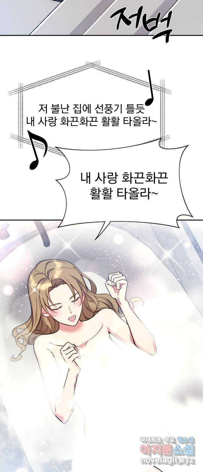 내겐 너무 소란한 결혼 26화 60