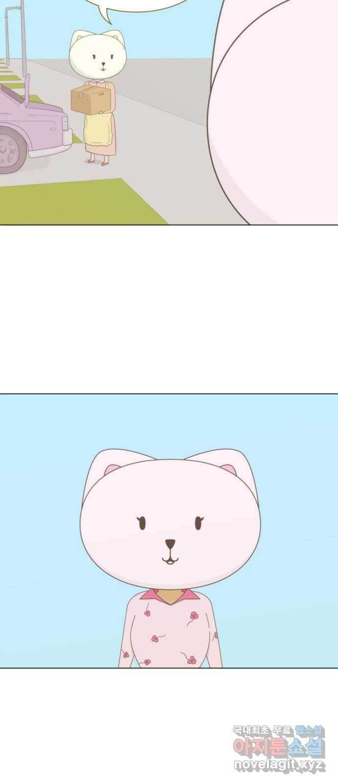 에브리띵 이즈 파인 11화 당근과 채찍 4