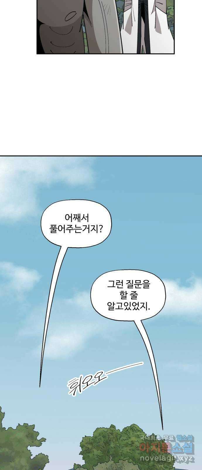필생기 59화 4