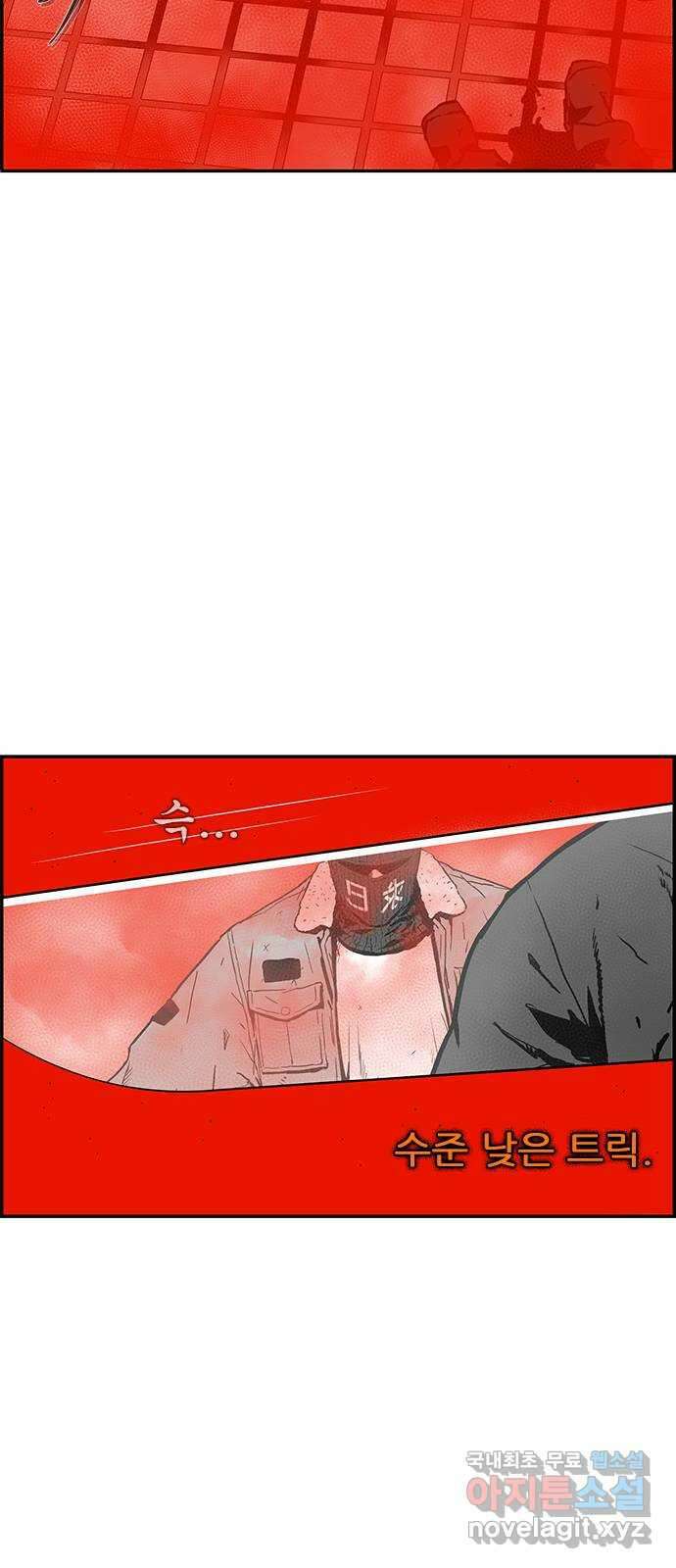 헬퍼2:킬베로스 342화. □ 프로 VS 프로 7