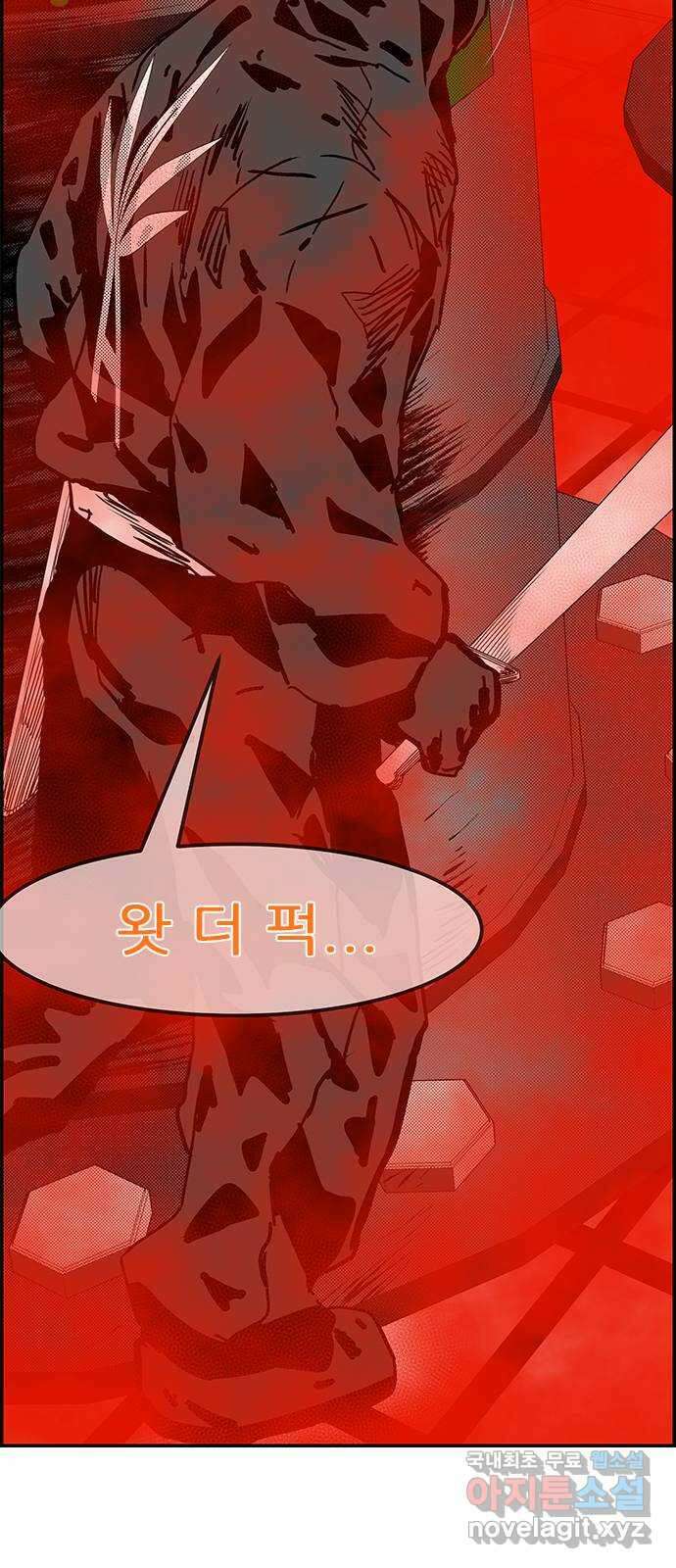 헬퍼2:킬베로스 342화. □ 프로 VS 프로 13