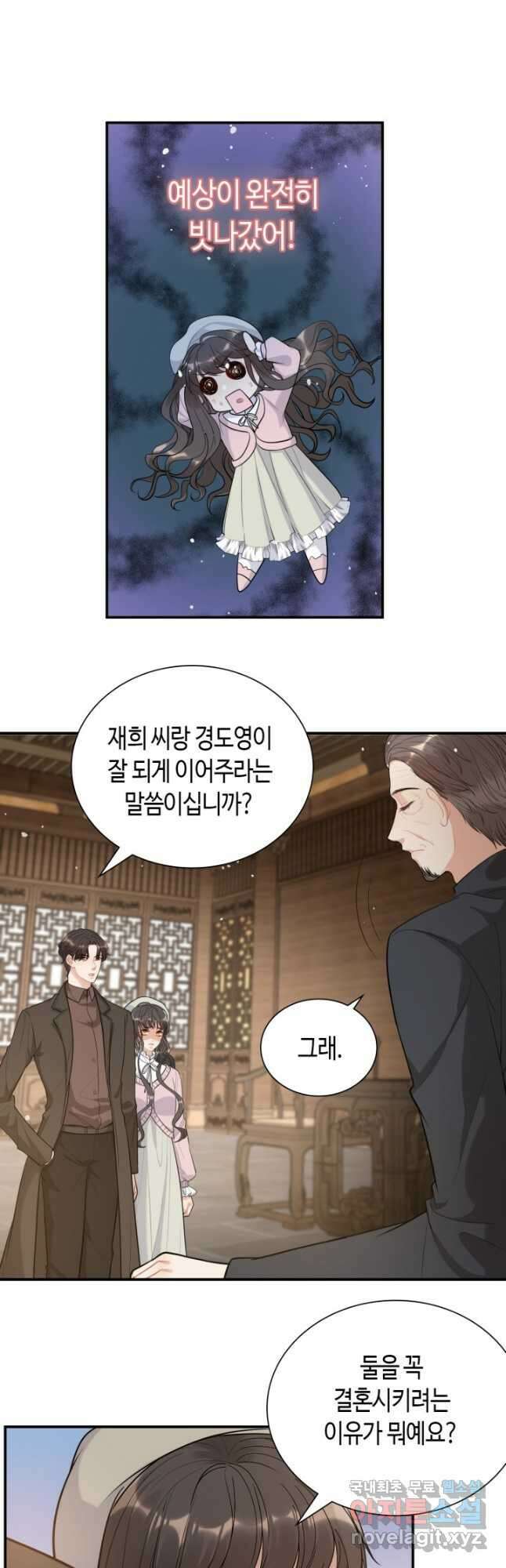 속도위반 대표님과 계약 아내 504화 2