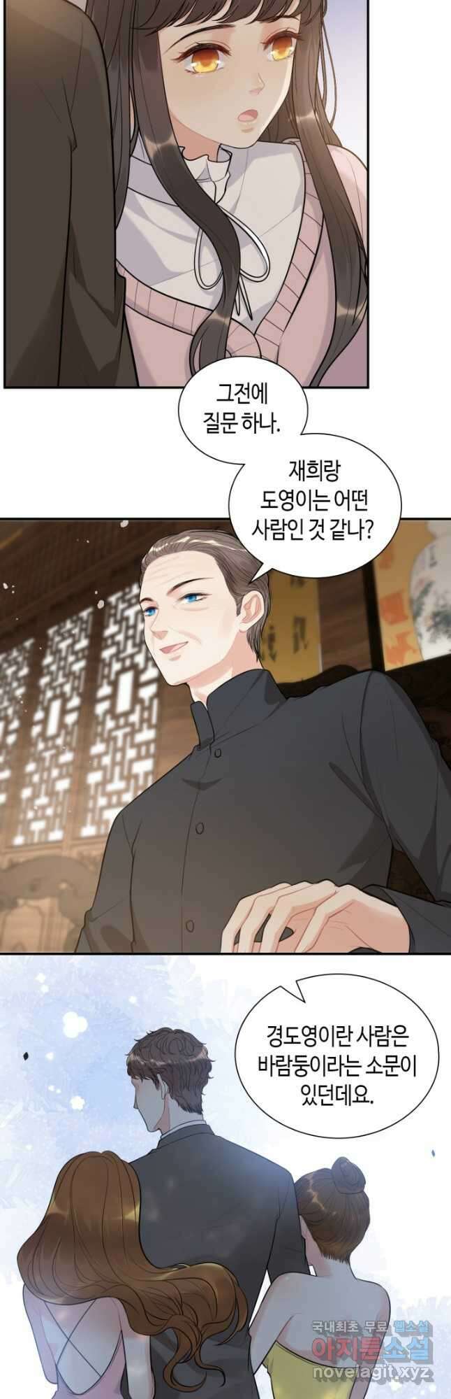 속도위반 대표님과 계약 아내 504화 3