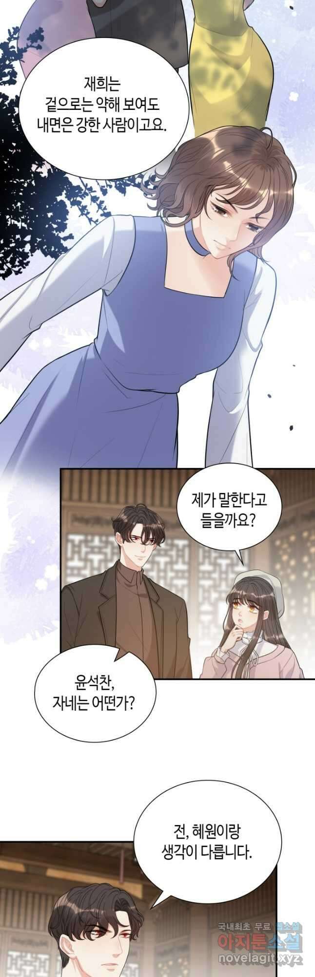 속도위반 대표님과 계약 아내 504화 4