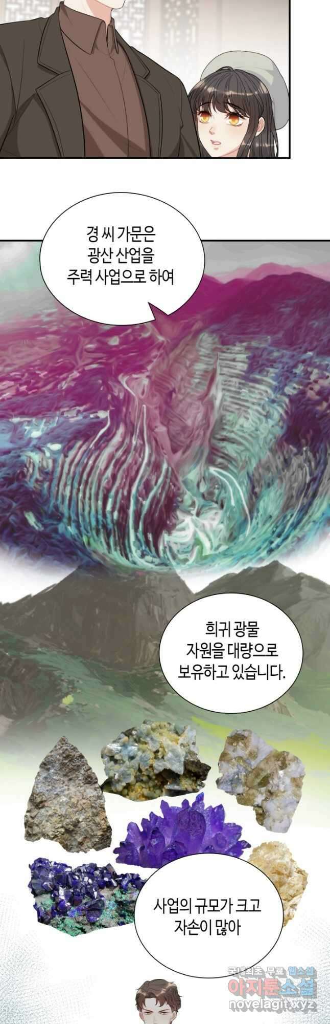 속도위반 대표님과 계약 아내 504화 5