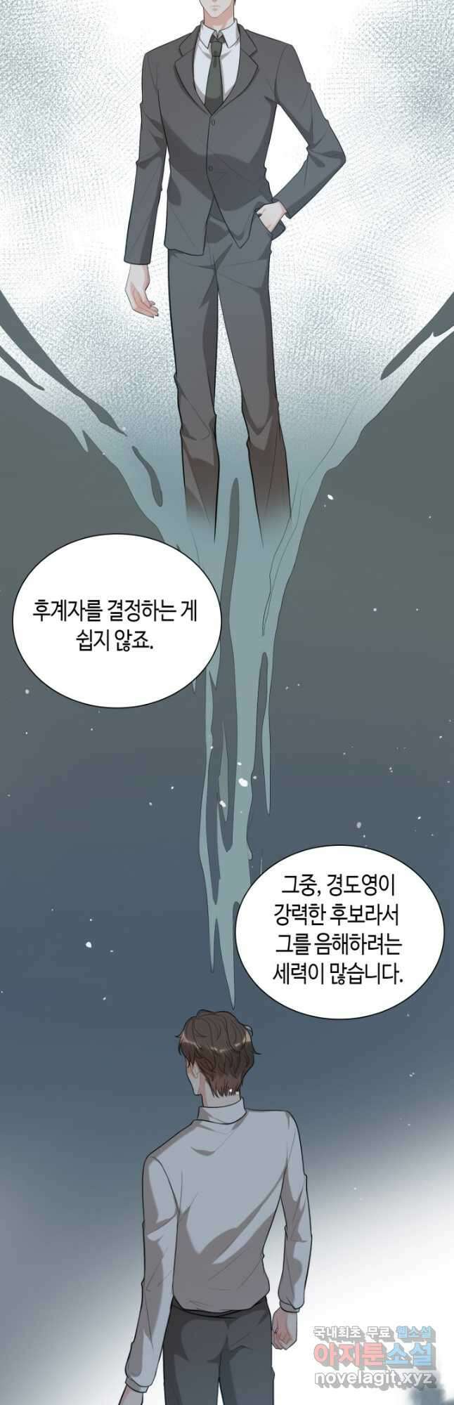 속도위반 대표님과 계약 아내 504화 6