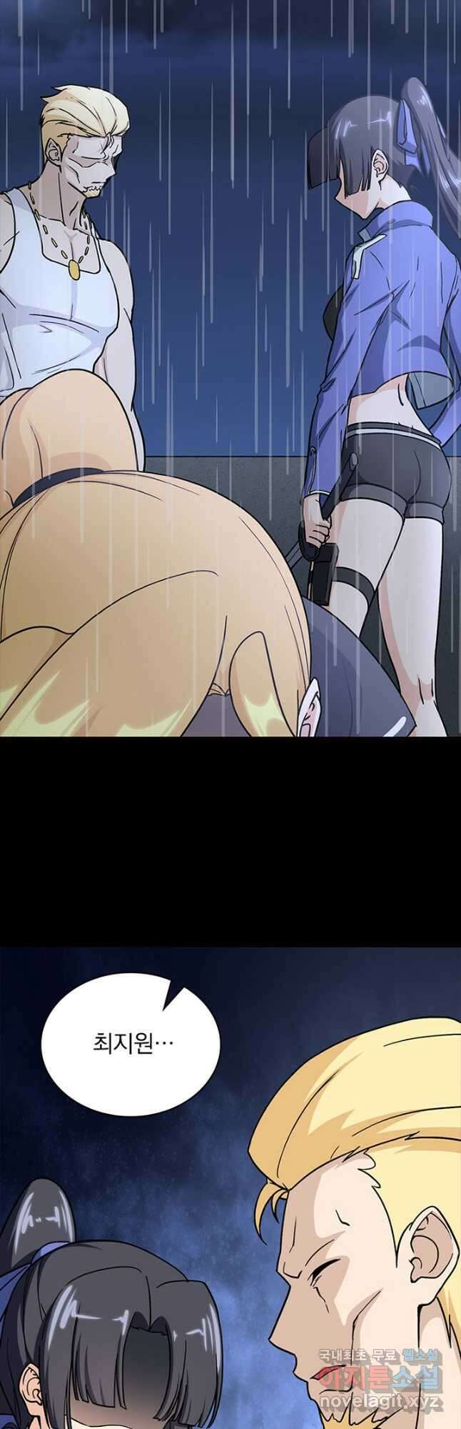 내 여자친구는 좀비 364화 4