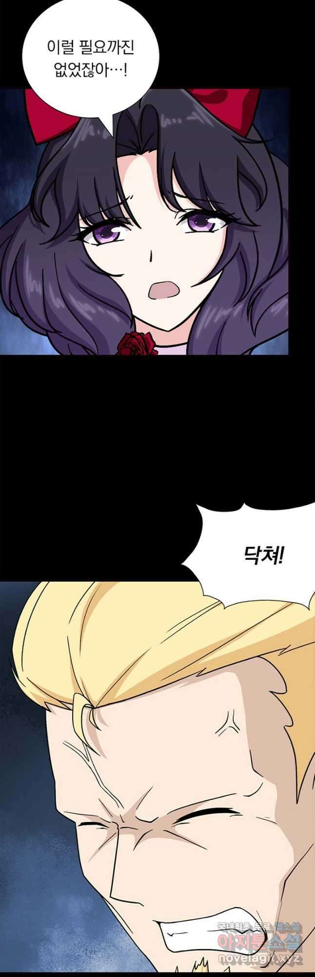 내 여자친구는 좀비 364화 6
