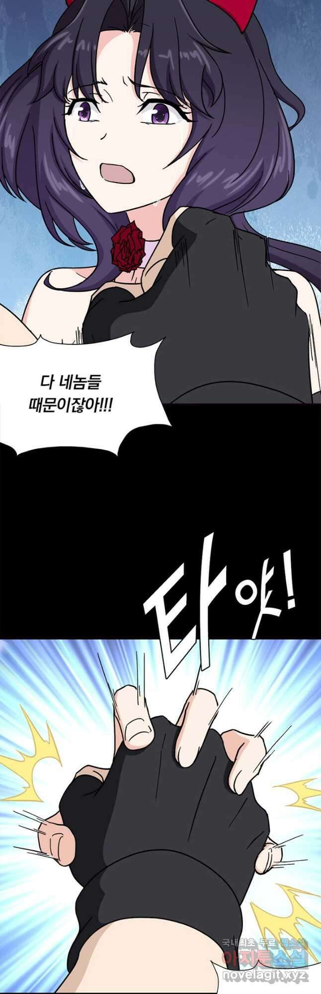 내 여자친구는 좀비 364화 8