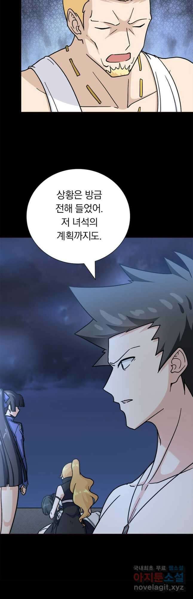 내 여자친구는 좀비 364화 10