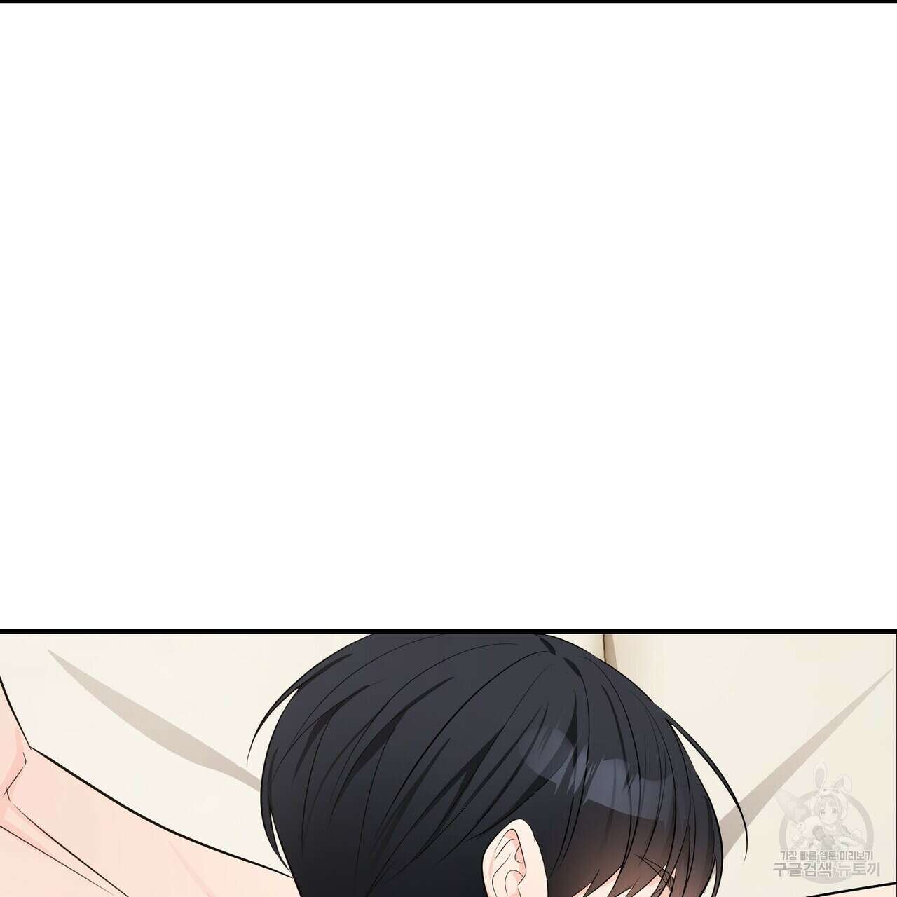 무향의 궤적 57화 5