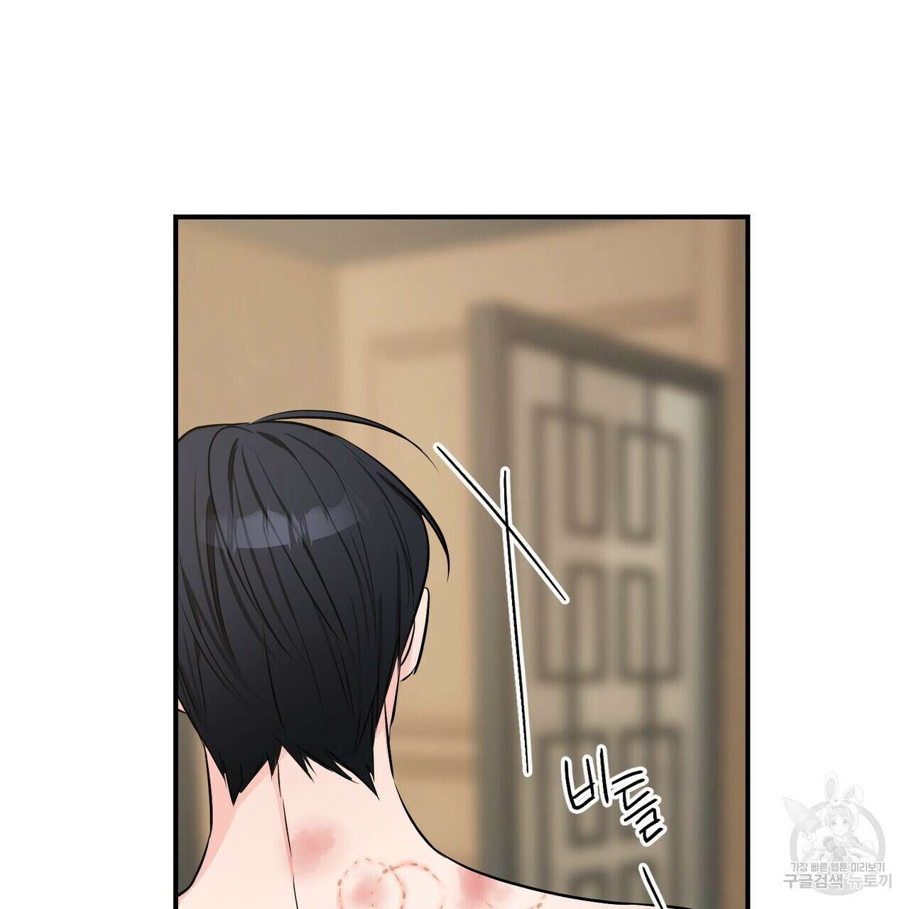 무향의 궤적 57화 13