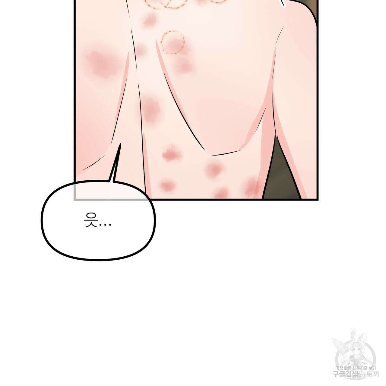 무향의 궤적 57화 14
