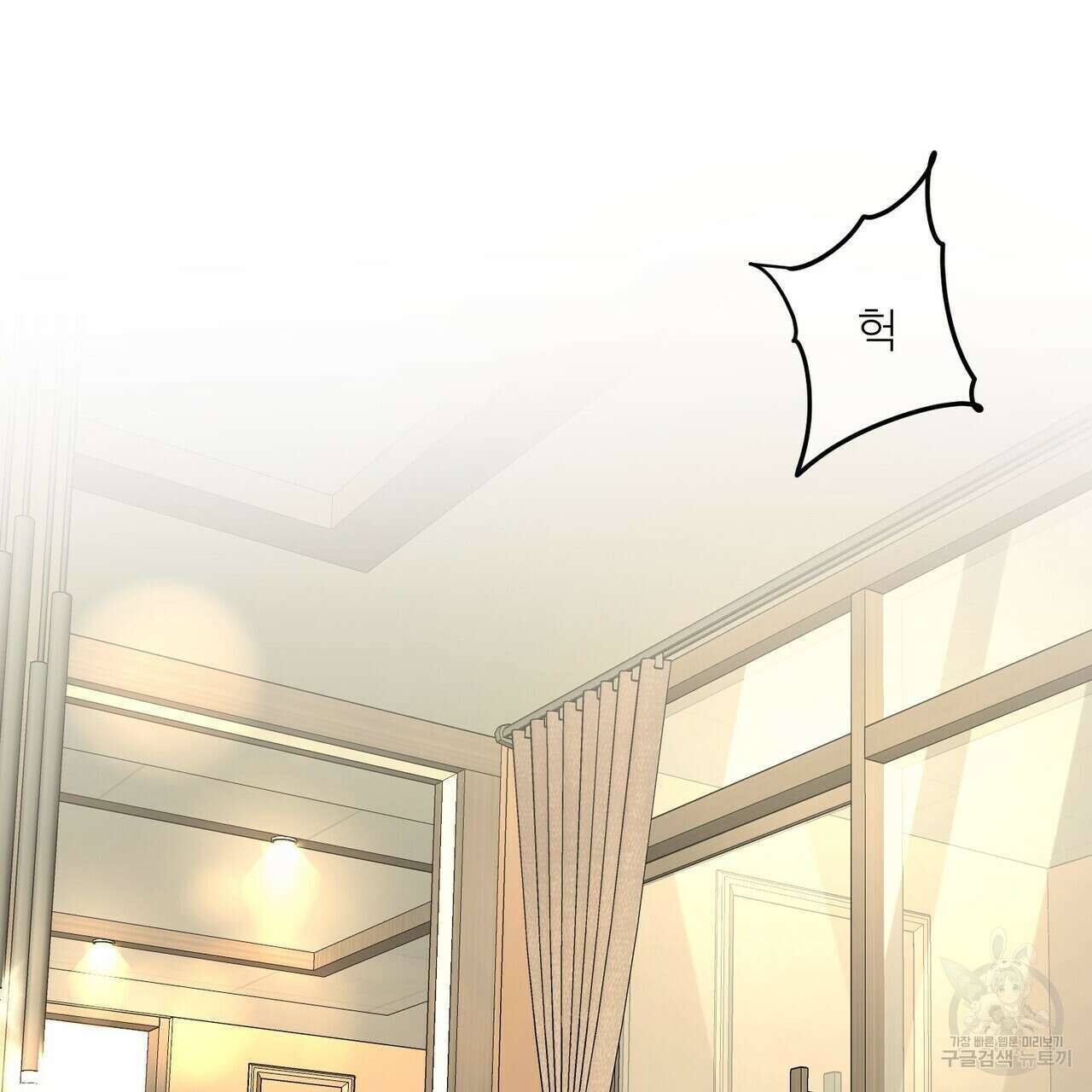 무향의 궤적 57화 15